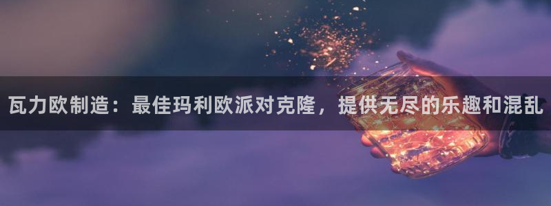 彩神团队是真的吗